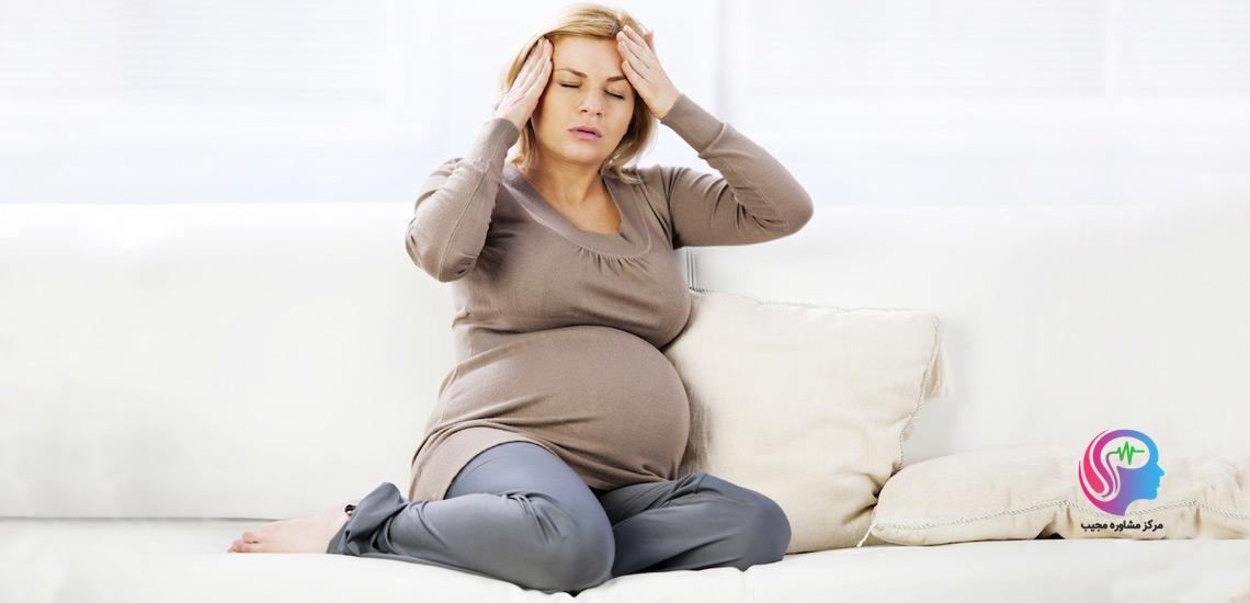 استرس دوران بارداری 