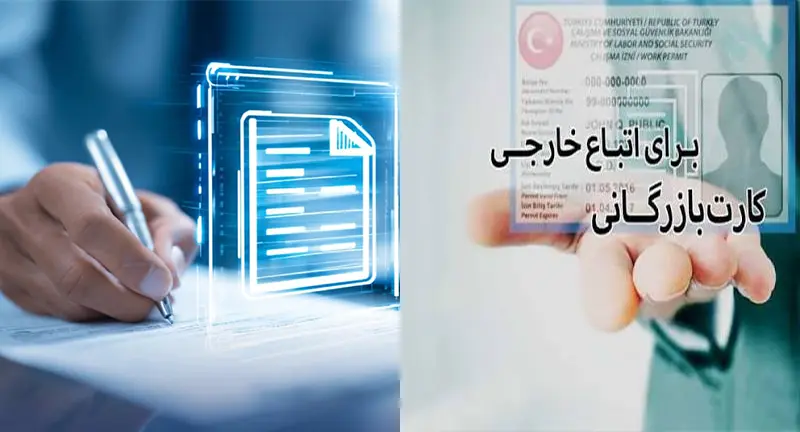 کارت 1 کارت بازرگانی چیست؟ شرایط و مراحل دریافت کارت بازرگانی